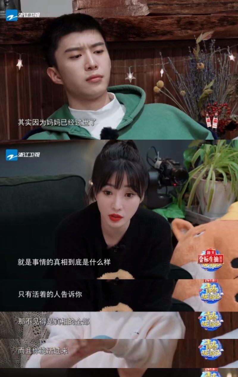 郭京飞|马天宇笑着分享童年妈妈带自己自杀的经历！春游家族反应太暖心！