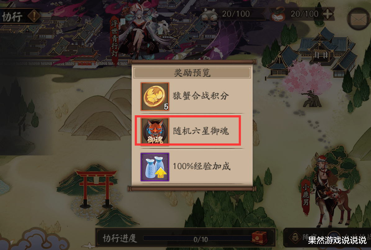 阴阳师|阴阳师：茶几翻身成唯一输出核心？活动“猿蟹大合战”玩法解读