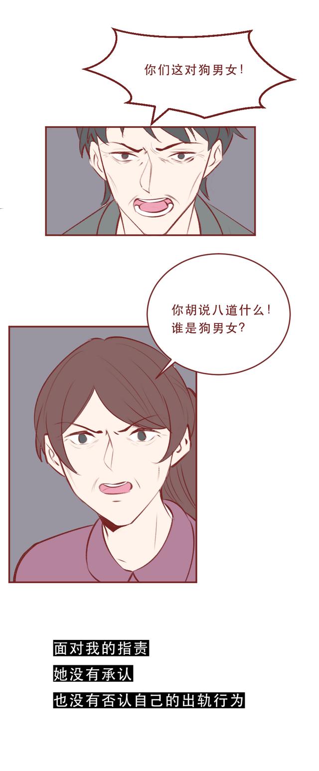 漫画|儿子新婚不久,老婆就逼迫我离婚,这篇漫画直击了无爱婚姻的痛处