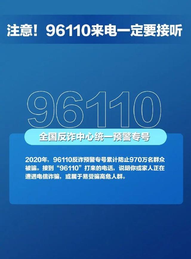 南京广播电视台 南京警方最新提醒：这个来电要接听