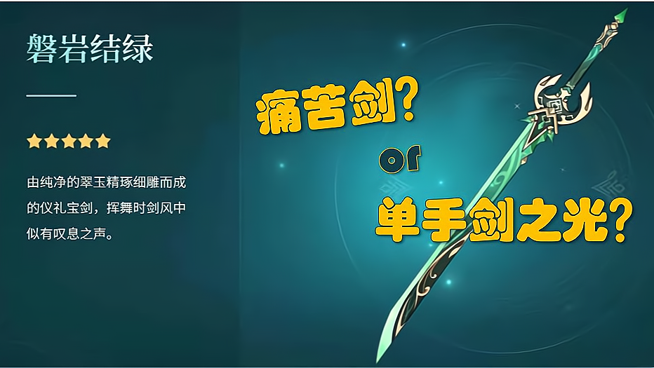 原神|原神：新卡池绿剑复刻，角色UP池又有水神，氪金大佬狂喜