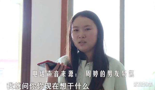 紫葳情感|“怕生出一个神经病”21岁农村妹怀孕三个月，男友突然提出分手