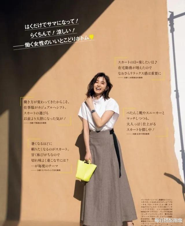 穿衣搭配|夏天上班怎么穿？这4个搭配思路送给你，简约精致又时髦