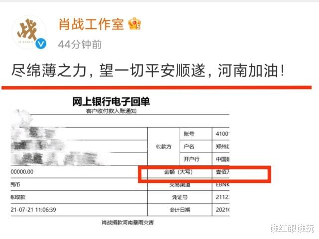 吴亦凡|继邓超孙俪后，肖战捐款100万，黄子韬捐款300万！这才叫明星啊