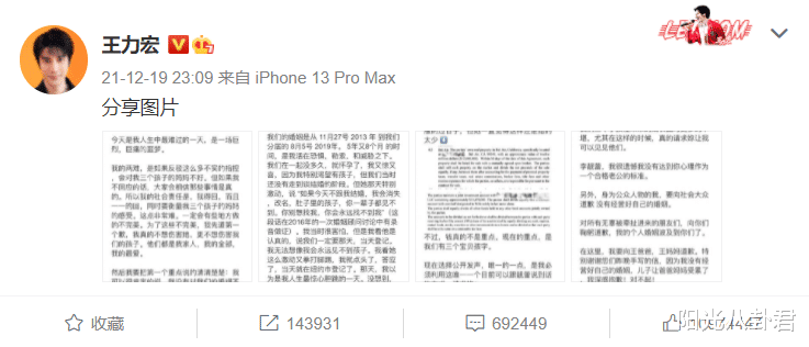 王力宏|王力宏宣布暂时退出工作，低头认错称会承担责任，李靓蕾大获全胜