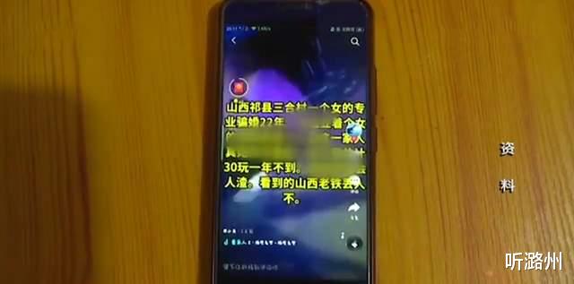 听潞州|18.8万娶的媳妇，不到三年闹离婚，丈夫：“我娶他花了30万”