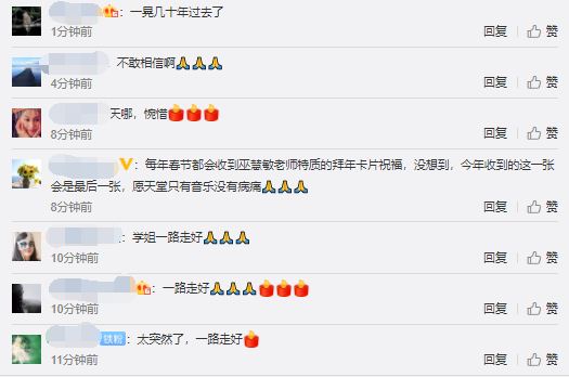 巫慧敏|歌手巫慧敏去世终年48岁，主持人曹可凡发文悼念，生前最后近照曝光