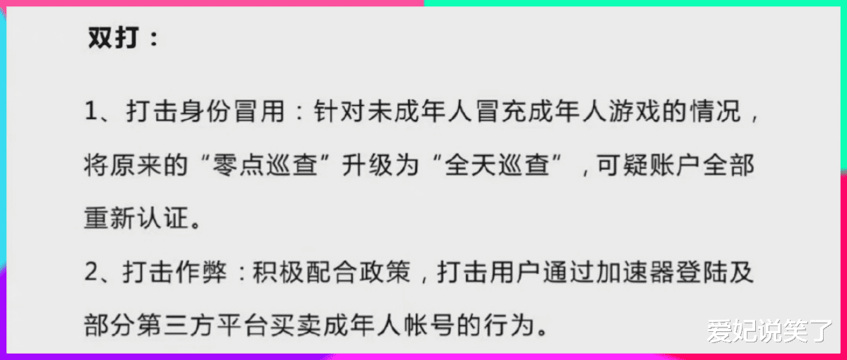 王者荣耀|《王者荣耀》再度被央视点名，称之为“网络鸦片”，王者再度整改