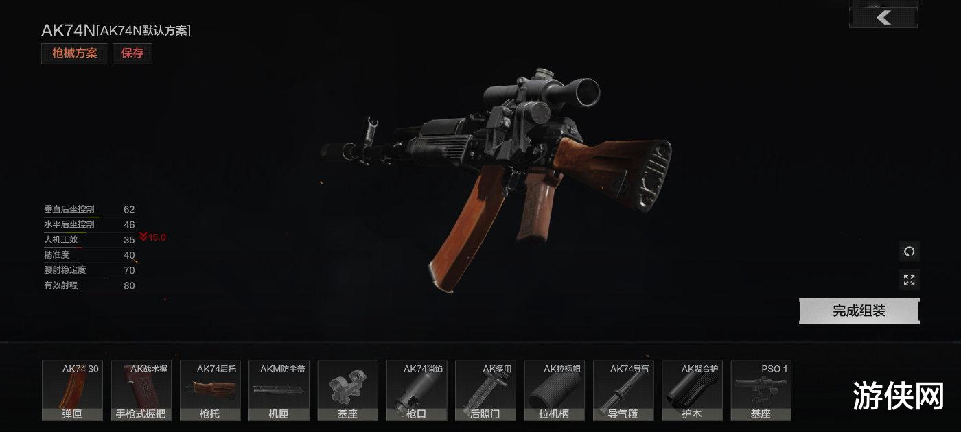 AK-74|以AK系枪械为例从《暗区突围》看武器发展史