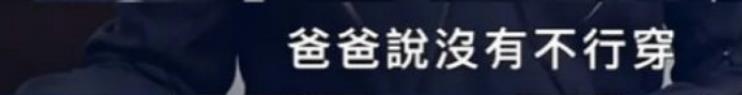 霍建华|林心如透露女儿路过婚纱店时,指着婚纱想穿,却被霍建华当场拒绝