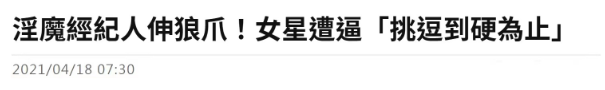 潜规则|知名女星开价200万陪富豪，潜规则内幕价格表曝光，令人咋舌