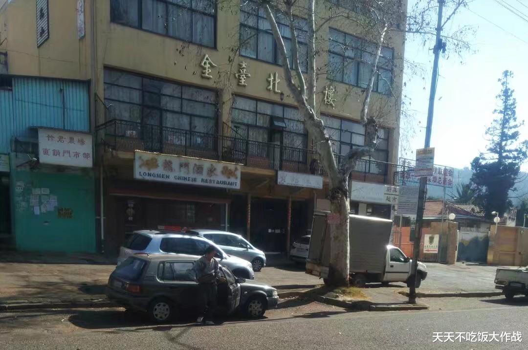 天天不吃饭大作战|我在南非布鲁玛的往事，万福来超市和金台北旅馆