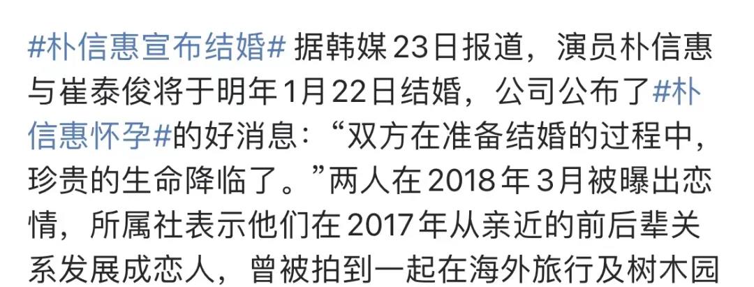 韩剧|娱乐圈又一对官宣结婚！网友：我的青春没了…