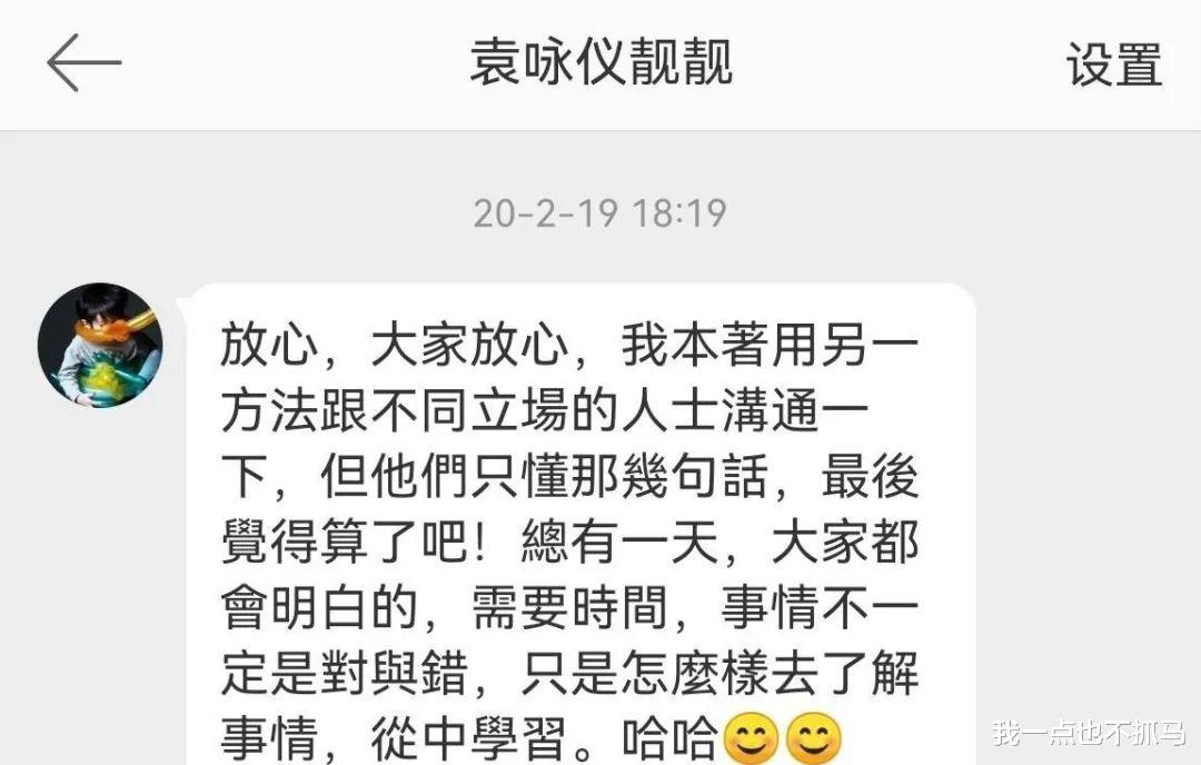 袁咏仪|翻车来的太突然...