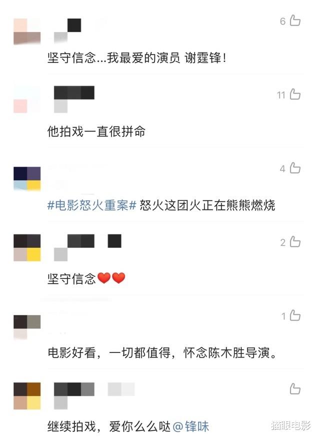 怒火重案|谢霆锋主演票房达30亿，怒火重案票房达6.71亿，网友：何止30亿票房