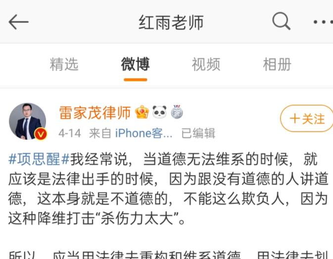 红雨老师|泡泡龙离世54天，遭网暴的红雨老师更新动态，大蒜涛的选择很理智