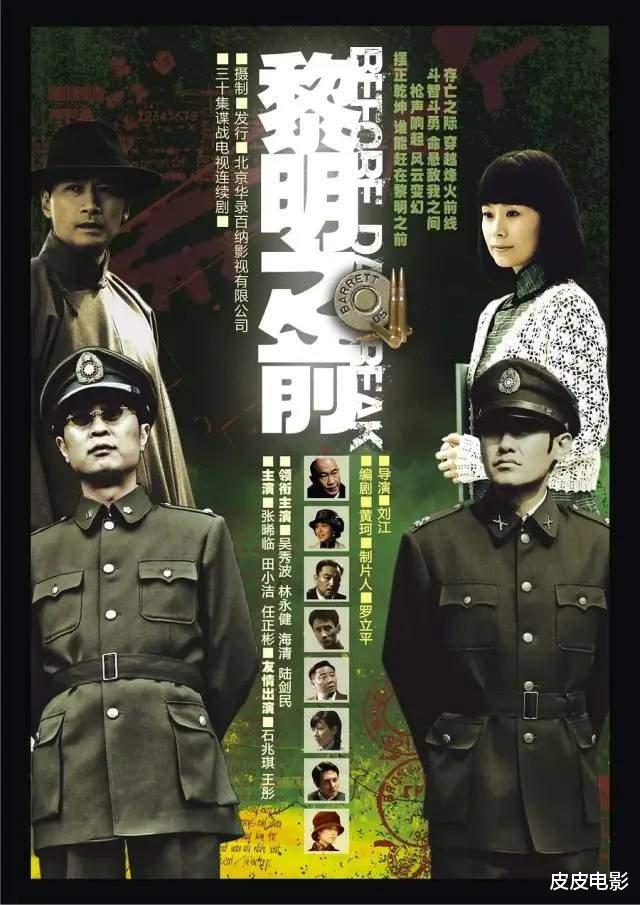 周星驰|近25年评分最高十部谍战剧，《风筝》第5，第一是谍战剧天花板