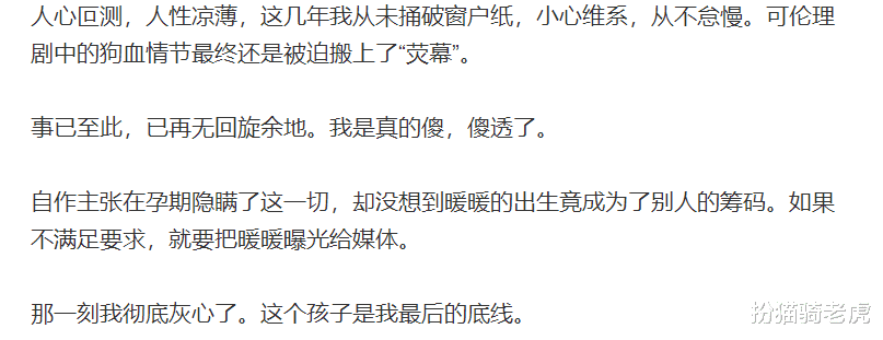 扮猫骑老虎|林生斌连发5条微博:每一条都在锤自己!真够劲