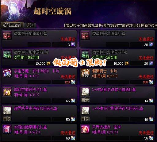 地下城与勇士|DNF：14号五大“黑马”道具！拍卖行物价上涨，商人已经出动