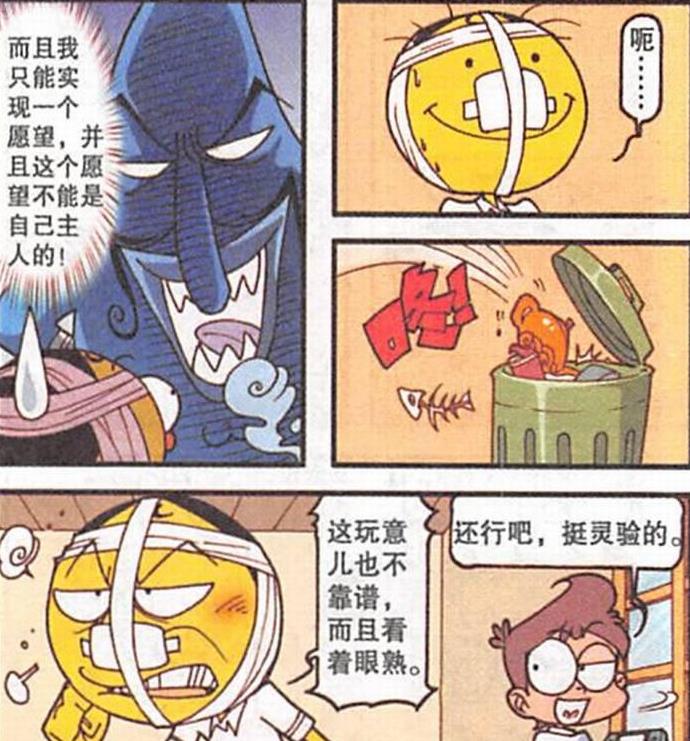漫画|美女“性感身姿”狂野奔放，“一个媚眼”让奋豆“馋涎欲滴”