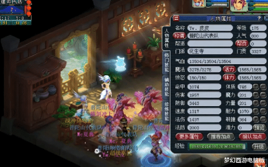 普陀山|梦幻西游：180届武神坛普陀山代表化生展示，真可谓才气无双！