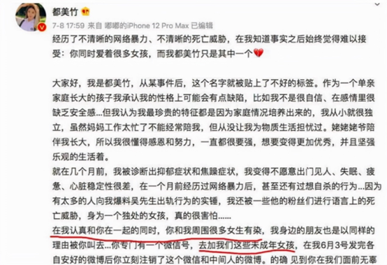 创造营2020|《创造营3》沦为最惨综艺，节目嘉宾无一幸免纷纷翻车