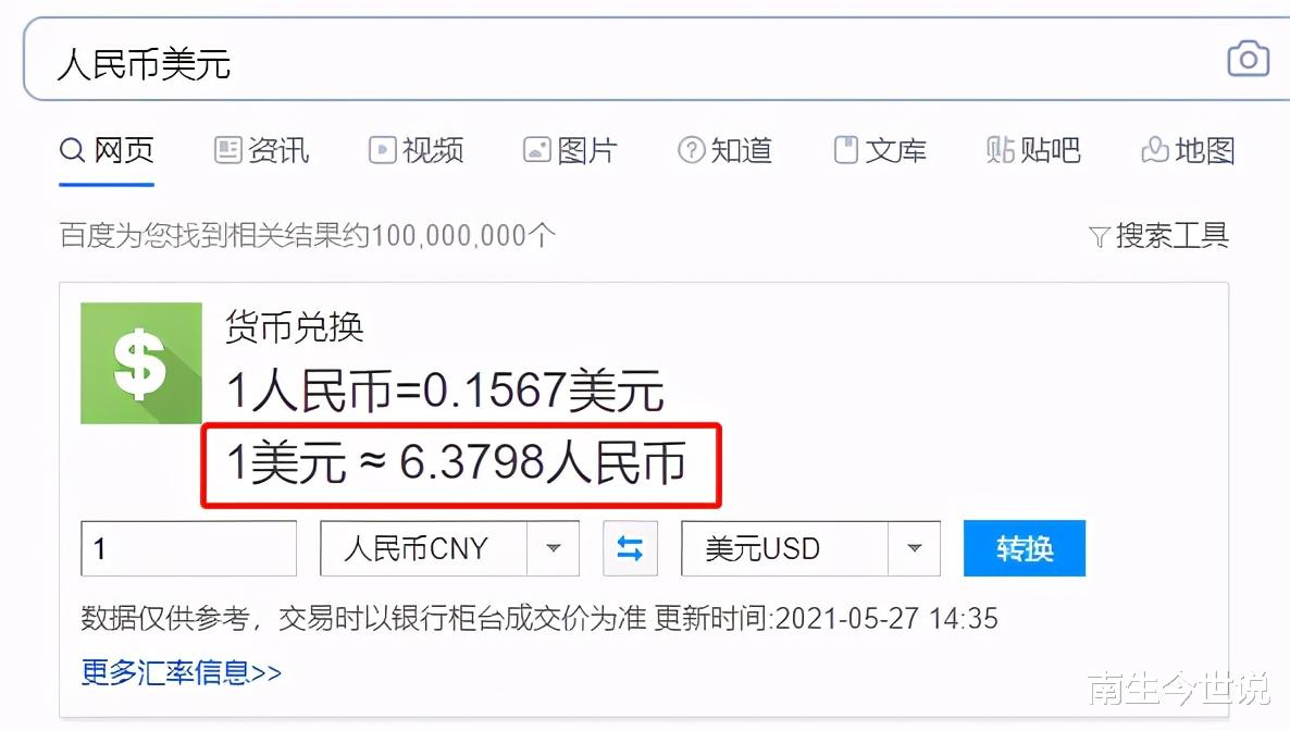 人民币 人民币兑美元汇率突破6.38，若继续升值，今年GDP能达到多少呢？