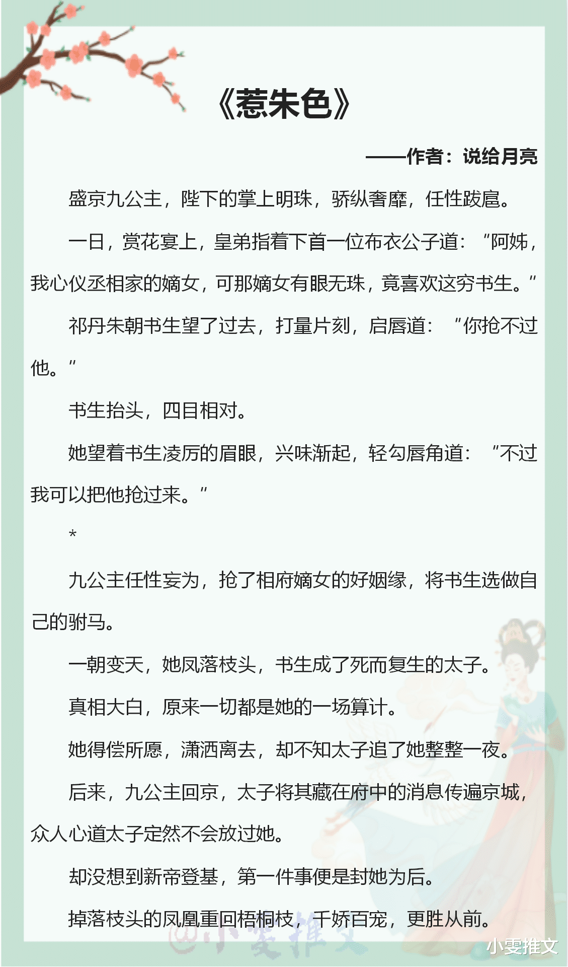 嫁君欢心得 嫁君欢心得