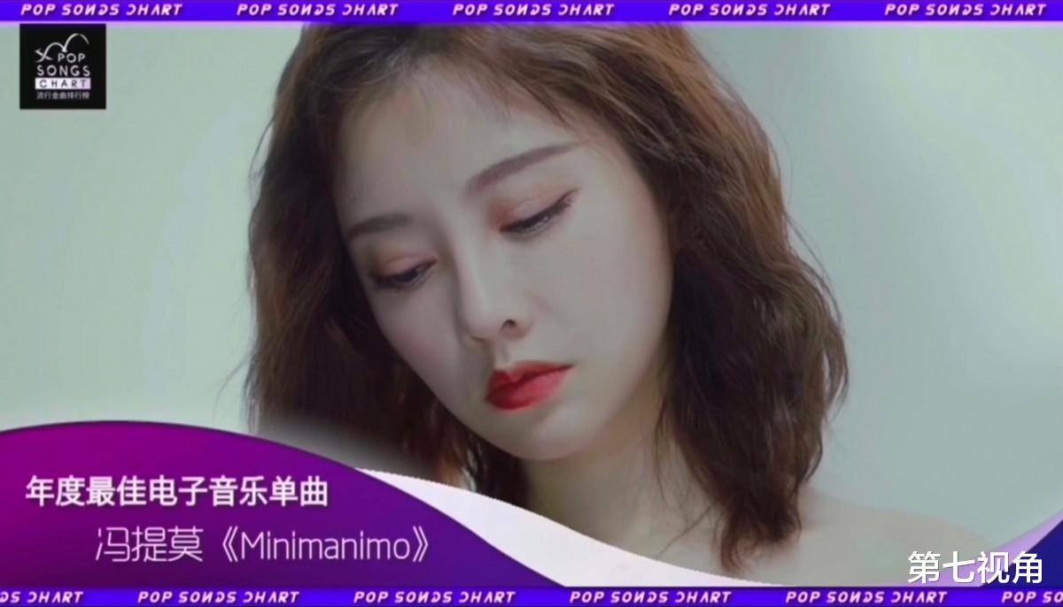 第七视角 流行金曲嘉年华奖项公布，冯提莫拿下大奖，名副其实！