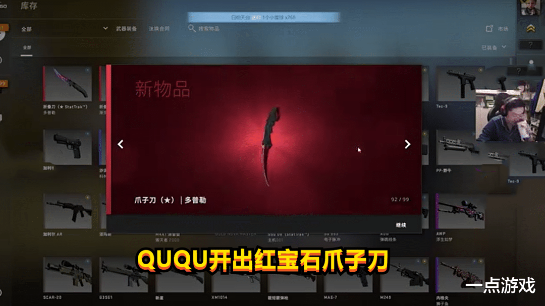csgo|CSGO：主播开箱有如神助，红宝石爪子刀轻松到手，妹子：价值4万