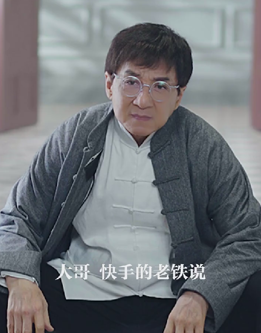 成龙|成龙的快手数据有猫腻？点赞和关注不成比例，不及同时期的刘德华