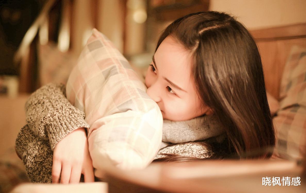 晓枫情感|女人越是大度，就越难得到男人的深爱