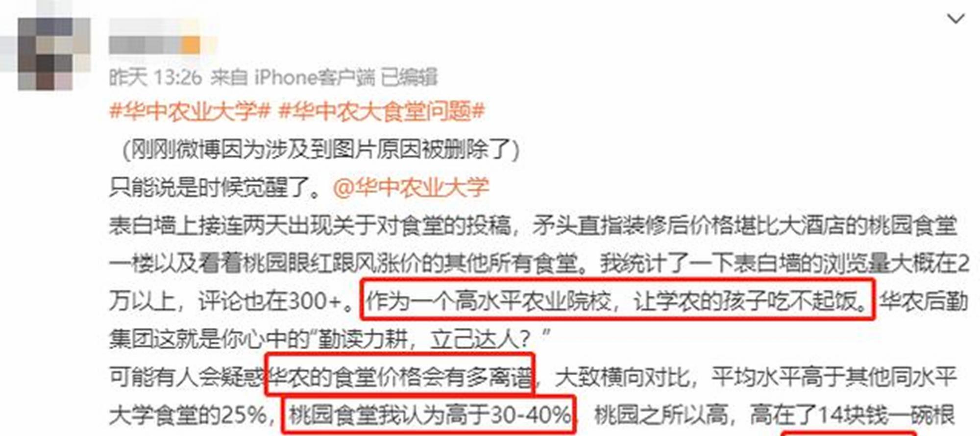 糯豆包妈妈|211大学食堂菜价“追平”酒店?学生直呼吃不起,莫非真的很离谱