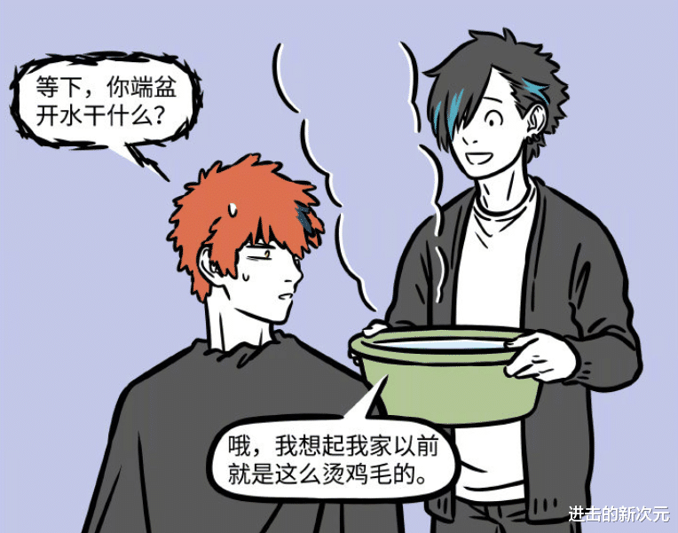 非人哉|非人哉刑天理发换新发型，昴日星君也跟风，理发师差点要了他的命