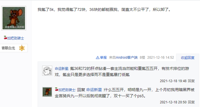 伍六七|玩家选不花钱体验好的游戏，游戏王、炉石上榜，漫威对决认可度高？
