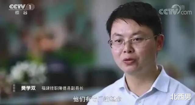 北西男 这些福建人火了！《山海情》原型人物现身！还有这位当代“愚公”