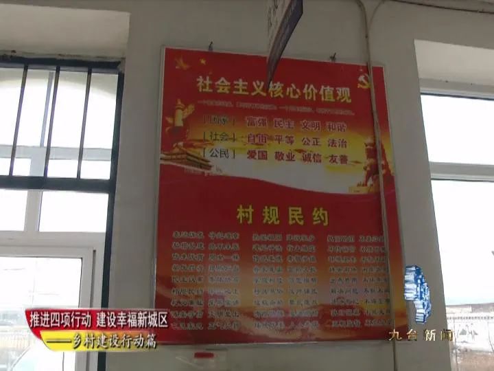 九台广播电视台 兴隆街道金川村:双管齐下,打造美丽宜居乡村