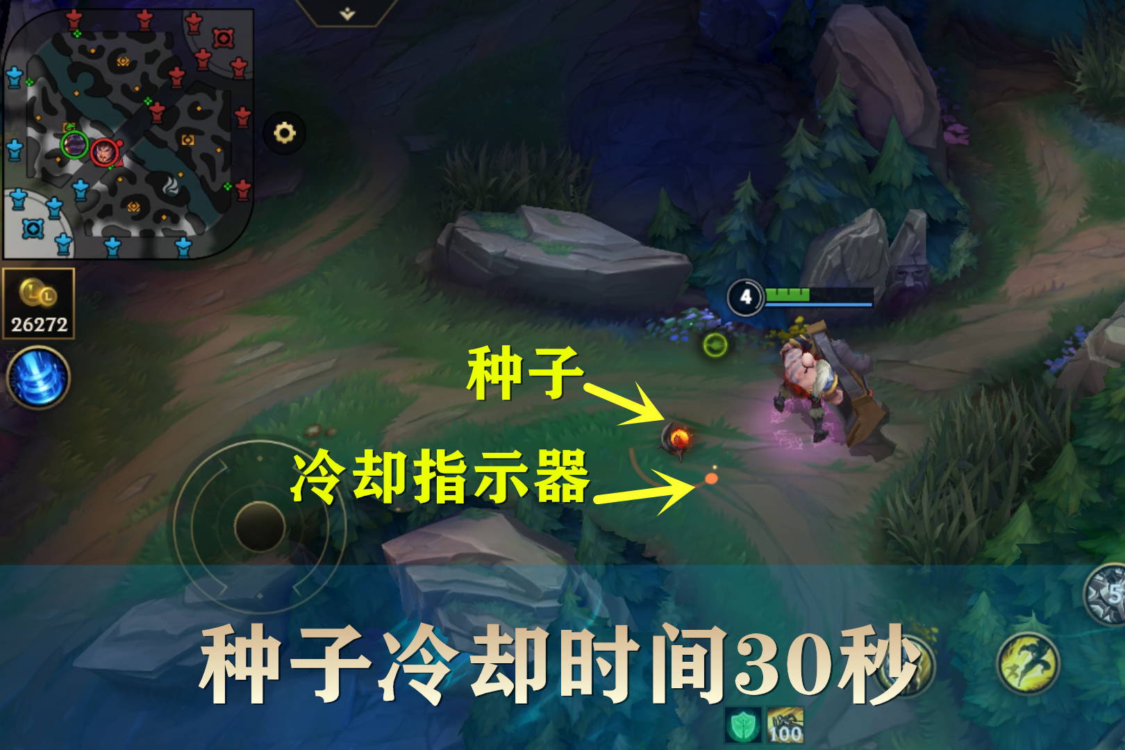 手机游戏|LOL手游S4赛季，新装备“种子罐”5条冷知识，第4条让你变大神！