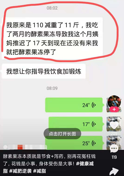 傲骨女人|吃酵素果冻是给肠道做清理,还是给肠子“添堵”?