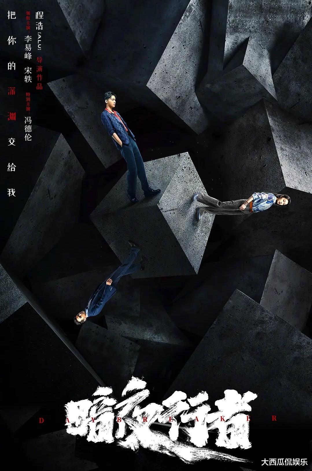 破冰行动|继《破冰行动》后，新缉毒剧来袭，看清主演阵容：收视稳了