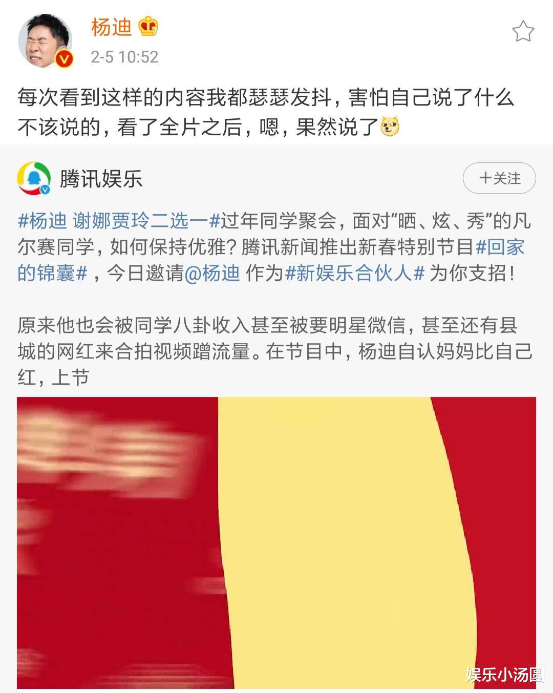 杨迪|杨迪被问更喜欢谢娜还是贾玲，他的回答堪称教科书，张大大学着点