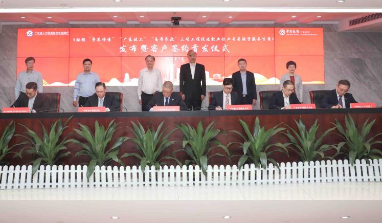 羊城派 @粤菜师傅、广东技工、南粤家政人员，今后创业可免抵押进行贷款！