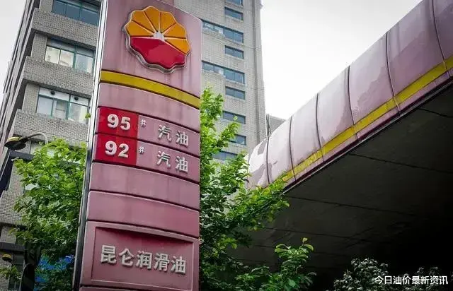 油价 油价要涨破天了！5月30日，油价迎来大幅暴涨，调价后全国地区油价一览