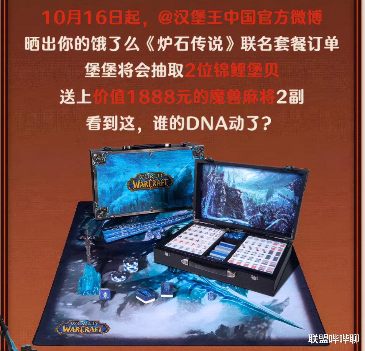 炉石传说|王师傅打卡汉堡王炉石主题店，6元吃汉堡王单人豪华套餐！