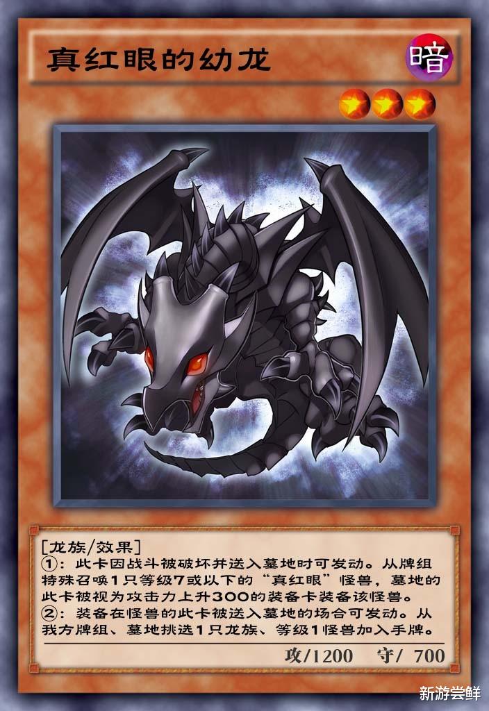 红眼|游戏王决斗链接:真红眼补强方案解读,炸弹真红眼真就yyds!