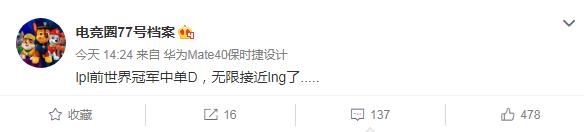 鬼谷八荒|Doinb加盟后，LNG保持现有的阵容，能向S12冠军发起冲击吗？