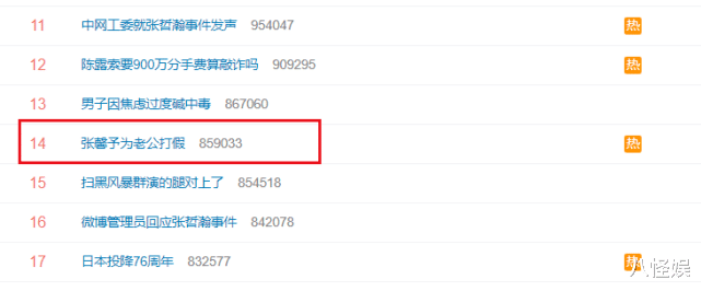 张艺兴|疼女婿专业户！张馨予帮何捷打假被妈妈误以为打架，喊女儿回电话