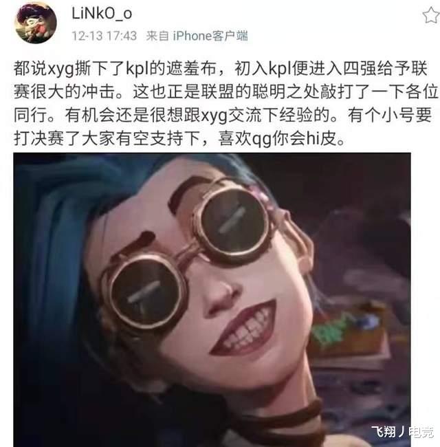 张大仙|QG经理嘲讽KPL，被XYG揭开了遮羞布，张大仙真的赢麻了