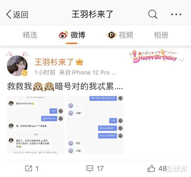 张翰|Chinajoy长腿美照太吸睛，粉丝欲购买独家写真，王羽杉对暗号回应