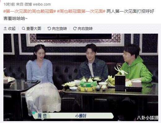 赖冠霖|周也赖冠霖疑密会四天新恋情曝光？双方工作人员帮忙打掩护